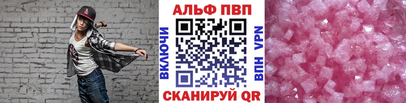 A-PVP Crystall Городовиковск