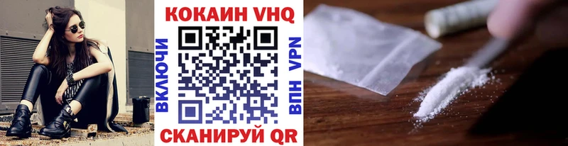 COCAIN VHQ  купить наркотик  Городовиковск 