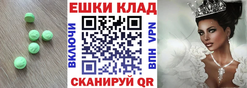 наркошоп  Городовиковск  Ecstasy 280мг 