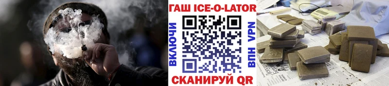 купить  цена  Городовиковск  ГАШ 40% ТГК 