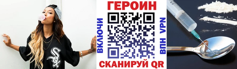 Героин VHQ  Городовиковск 