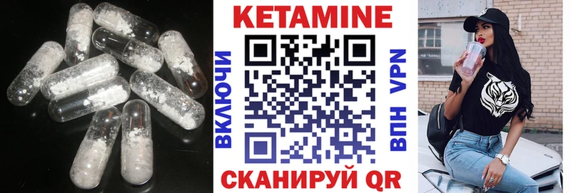 Кетамин VHQ  купить наркоту  Городовиковск 