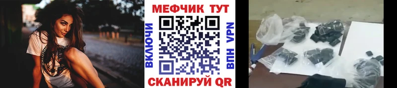 МЕФ мука  гидра как зайти  Городовиковск 