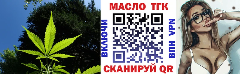 Дистиллят ТГК концентрат  купить   Городовиковск 